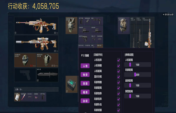 三角洲外挂端口是什么透视自瞄效果
